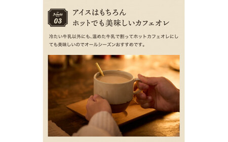 S78-01 カフェ・アダチ 厳選豆を使用した贅沢なカフェオレベース 定期便 1ヶ月×2本（計24本）