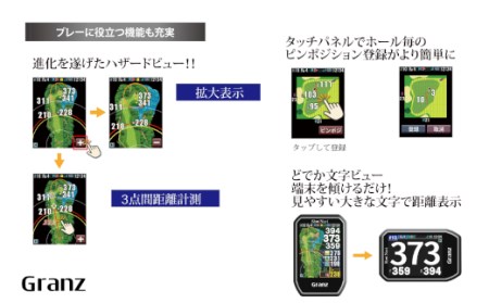 Shot Navi Granz（ショットナビ グランツ）＜ホワイト＞　【11218-0485】 ゴルフ 距離計