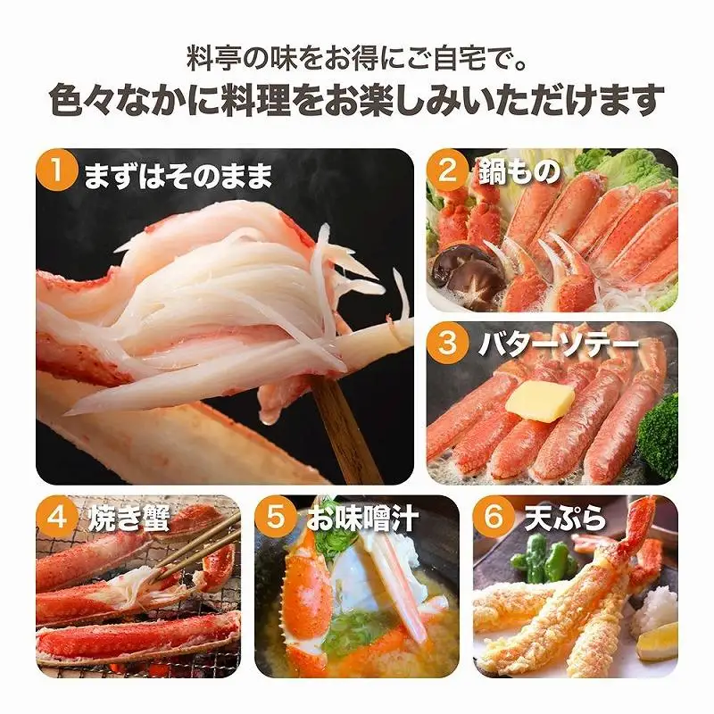 ズワイガニ ハーフポーション 特大サイズ 1.6kg ボイル・カット済み＜福岡市製造＞ ズワイガニ カニ