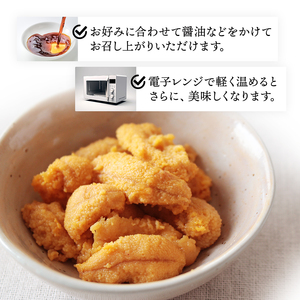 蒸しうに 200g (100g×2) 冷凍 ＼ うに ／