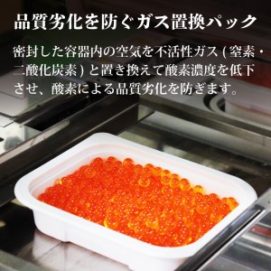 いくら極薄醤油漬け 340g  (170g×2) 海鮮 魚貝類 魚介類 イクラ丼 丼物 ご飯 米 白米 三陸産 岩手県 大船渡市