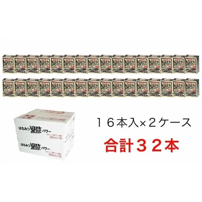 はちみつ黒酢パワーおまとめセット（32本入） | 黒酢