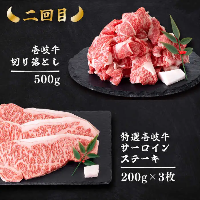 【全3回定期便】 壱岐牛 黒毛和牛 メイン 万能 切り落とし セット 約4kg 《壱岐市》【土肥増商店】 長崎 壱岐産 牛肉 ステーキ しゃぶしゃぶ 食べ比べ [JDD033] 冷凍配送 黒毛和牛 A5ランク 150000 150000円 しゃぶしゃぶ用 切り落とし 九州