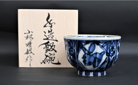 【波佐見焼】【※数量限定】古染面取芙蓉手 手造 茶碗 木箱入り 食器 皿 【協立陶器】 [TC127]