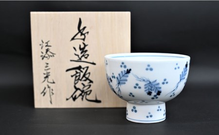 【波佐見焼】【※数量限定】根引松文 高台手造 茶碗 木箱入り 食器 皿 【協立陶器】 [TC128]