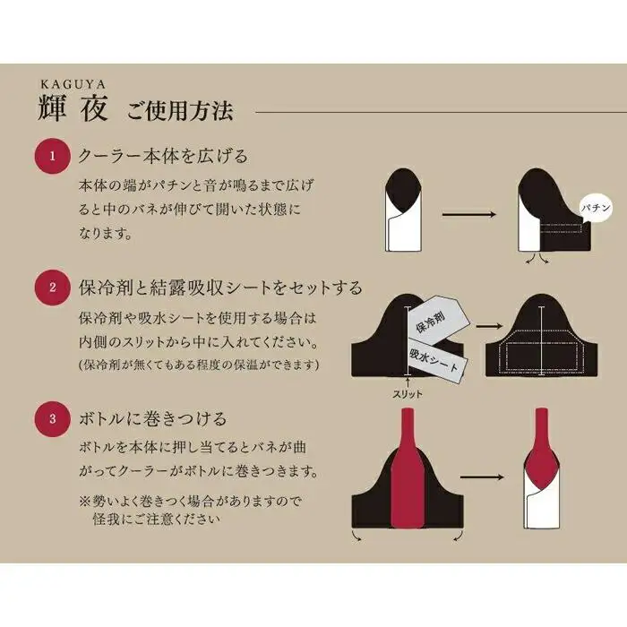 【アイ・イー・ジェー】和のボトルクーラー KAGUYA（輝夜）桜に流水