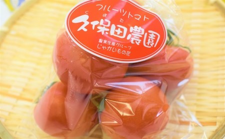 福津が誇る”冬野菜”ジューシーで甘い「久保田農園のフルーツトマト」×4袋[H0074]