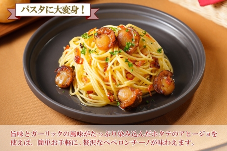 ホタテのアヒージョ 100g×2 計200g ホタテ ほたて 帆立 アヒージョ 海鮮アヒージョ 海鮮 魚介 スペイン料理 惣菜 お惣菜 おつまみ 酒の肴 家飲み 宅飲み ギフト gift 送料無料 北海道 弟子屈町 2505
