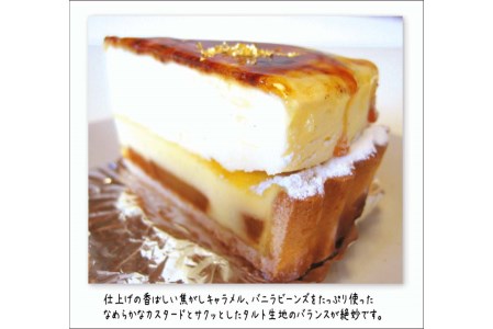 北海道・新ひだか町からスイーツお届け（全４回）頒布会 ９月から４回発送