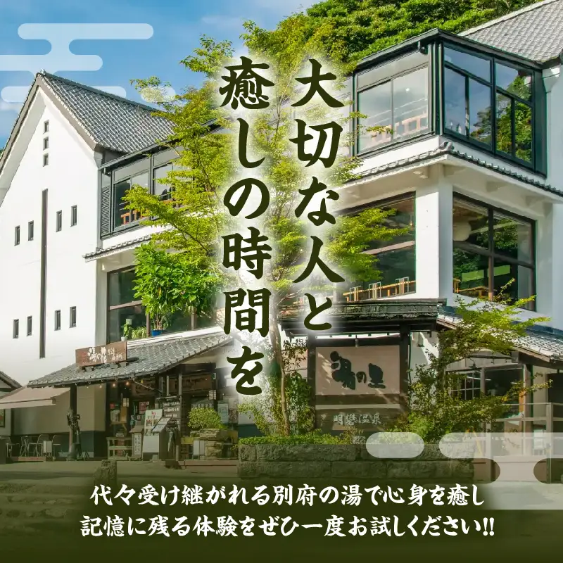 【効能たくさん！白濁の硫黄泉】湯の花小屋を模した貸切湯入浴券（由布・鶴見・高崎）_B039-013