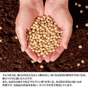 【3か月定期便】国産大豆のみ使用 秋田の納豆 16個（4パック×4袋） 納豆