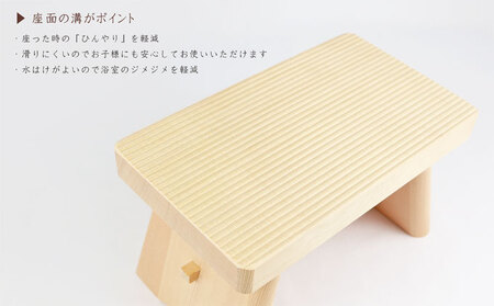 風呂いす 『ゆー太くん』 天然木 雑貨 バスグッズ グッズ お風呂 イス アイテム ひんやり 軽減 滑りにくい お年寄り 子供 釘 ネジ 不使用 ホゾ組 防腐剤 塗料 防カビ剤  ※沖縄・離島への配送不可