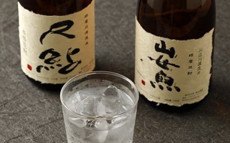 球磨焼酎 山女魚・尺鮎セット 720ml 2本セット