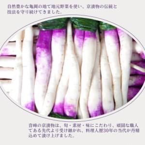 漬物 音峰漬物本舗 詰め合わせ 7種