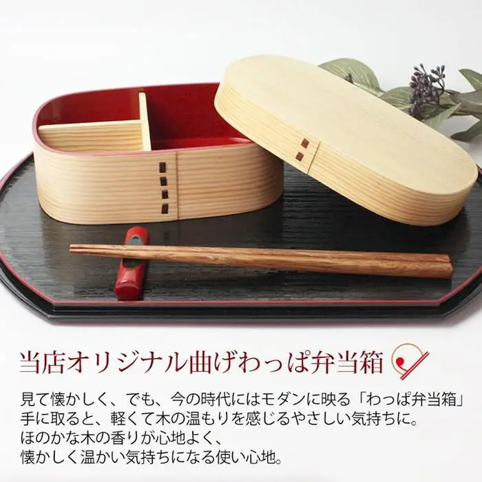 曲げわっぱ 弁当箱 内朱 700ml 大和型 紀州漆器【白木】  みよし漆器本舗 紀州塗り