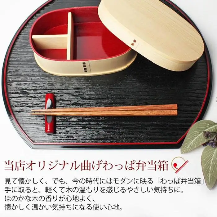 曲げわっぱ 弁当箱 内朱 600ml 小判型 紀州漆器【白木】  みよし漆器本舗 紀州塗り