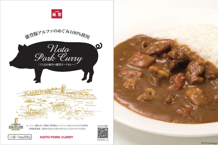 てらおか風舎のカレーセット（能登牛カレー・能登ワインカレー・能登ポークカレー）