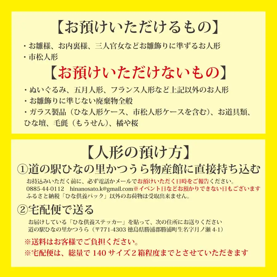 おひな様供養