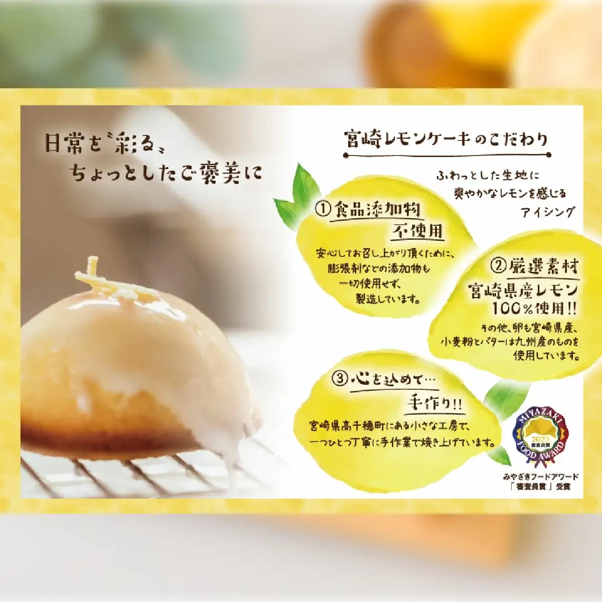 みやざきフードアワード審査員賞受賞「宮崎レモンケーキ」 4個入り2箱セット ケーキ レモンケーキ レモン スイーツ デザート 贈り物 贈答 ギフト プレゼント グルメ お取り寄せ 個包装 個装 個別包装 おすそ分け おもてなし 宮崎県 高千穂町 _Tk022-014