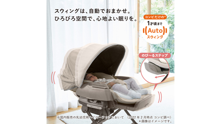 【 コンビ 】ハイローラック  コンビ ホワイトレーベル ネムリラ AUTO SWING BEDi Long スリープシェルEG＋【 ミルキーベージュ 】 117554