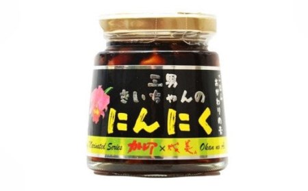 013-930 ごはんおかわりの素 3兄弟セット 加工品 瓶 ギフト 惣菜 ニラ砂肝 にんにく しその実きくらげ