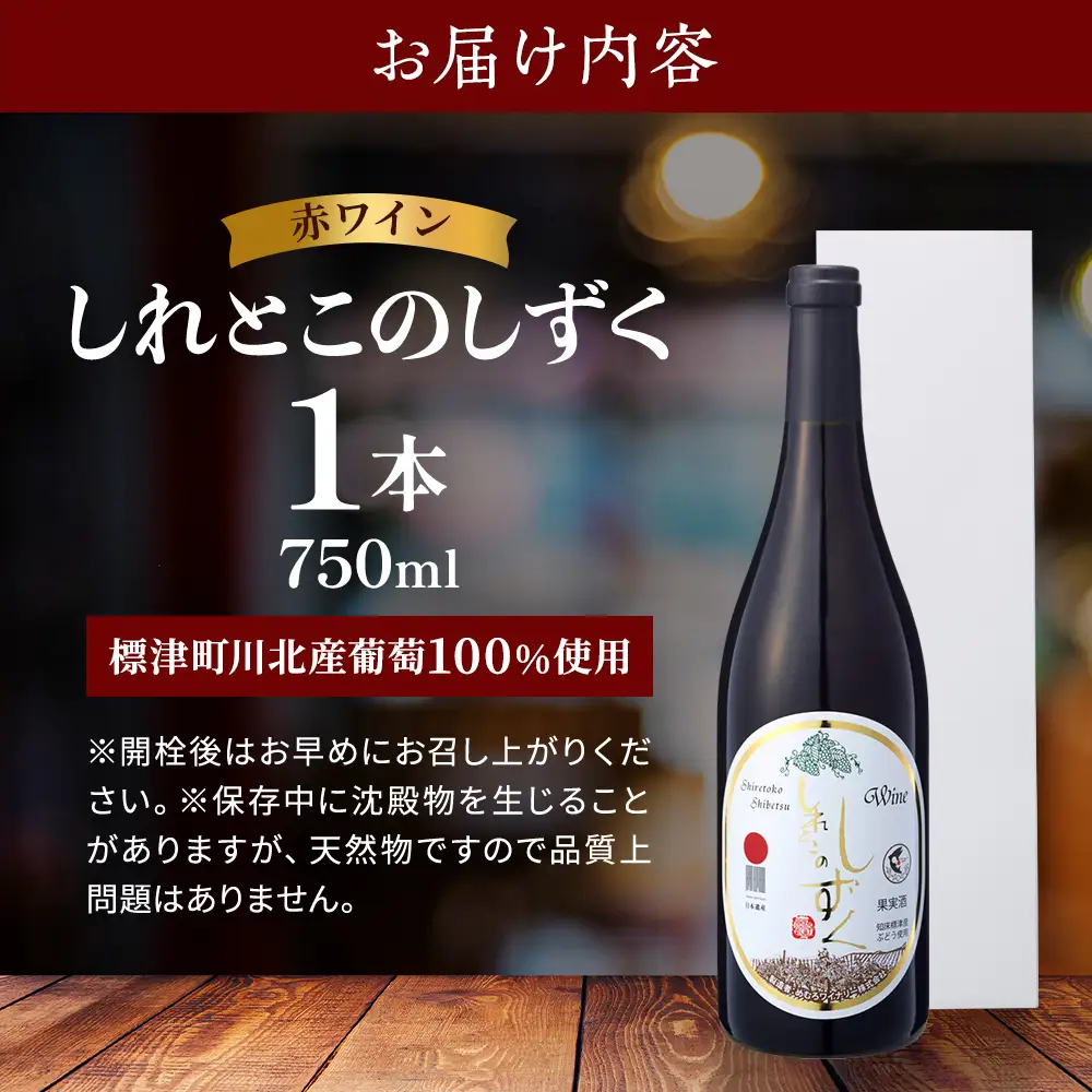 【先行予約】 赤ワイン 750ml×1本 ワイン 【AG】