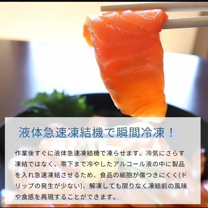 ３種セット計３００g　紀州湯浅醤油を使ったサーモンとカンパチの漬け＆釜揚げしらすの海鮮丼