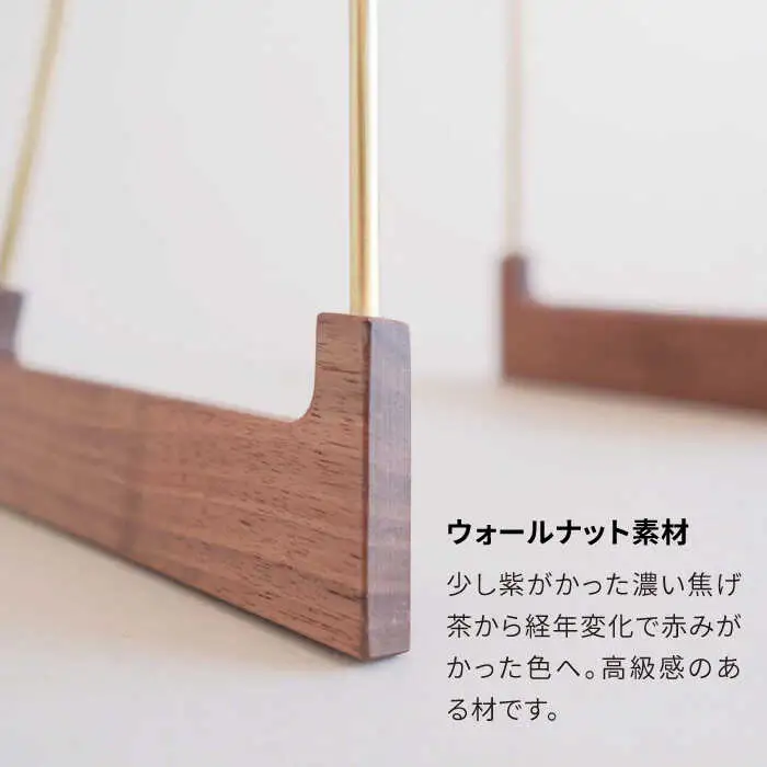 【ウォールナット素材】ドリップスタンド 糸島市 / 贈り物家具 みはたや [ADD015]