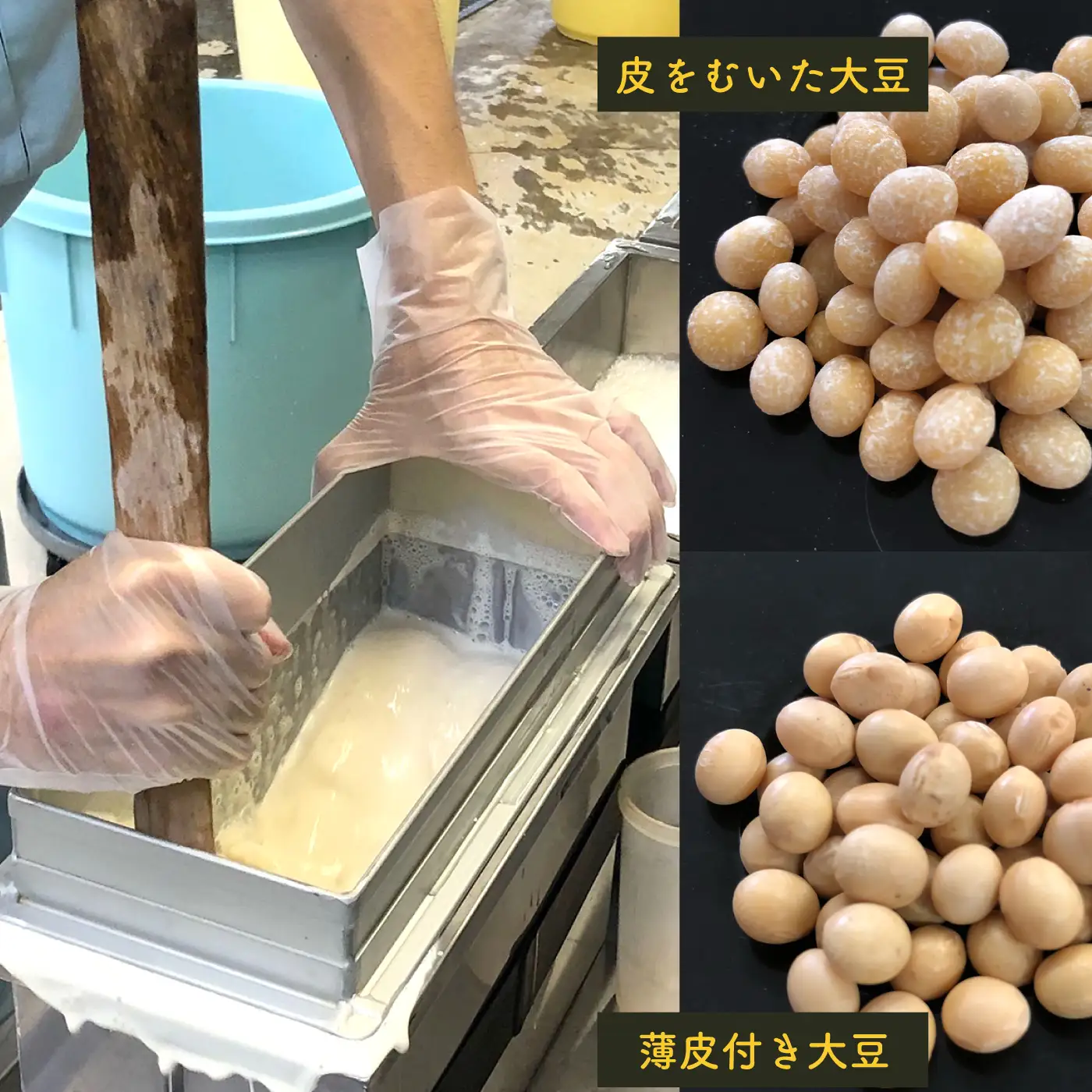こだわりのただうま豆腐セット