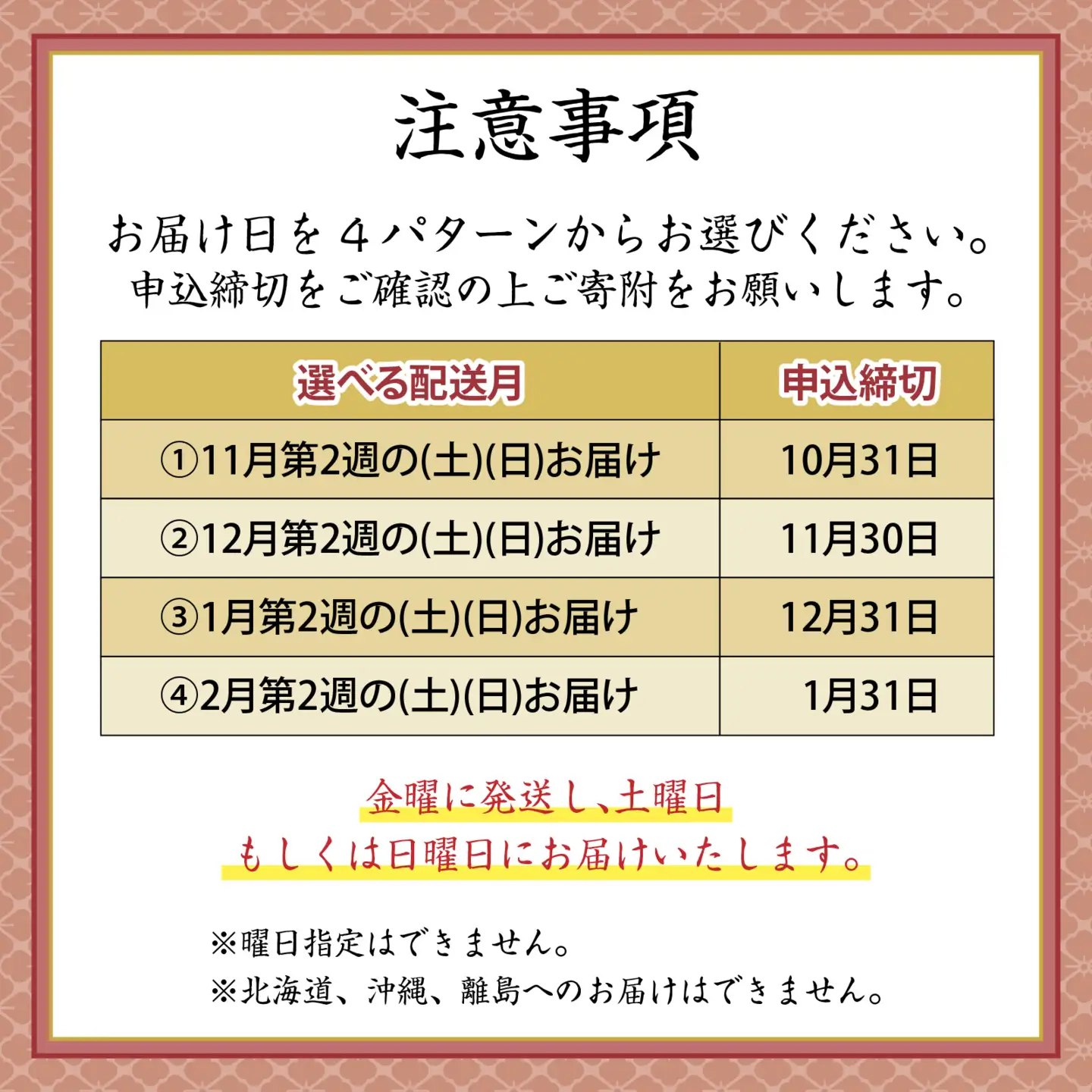 【先行予約】【選べる発送月】越前大野の水ようかん「でっちようかん味めぐりセット」6店舗の食べ比べ 6個×2箱 計12個