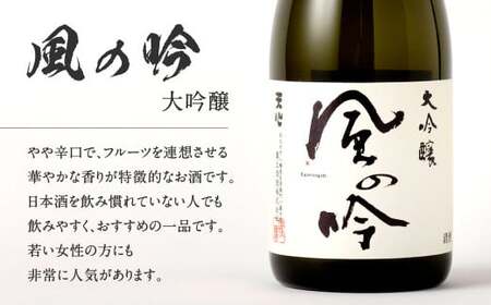 溝上酒造　日本酒セット(2)（720ml×3本） 計2160ml 3種 詰合せ 日本酒 酒