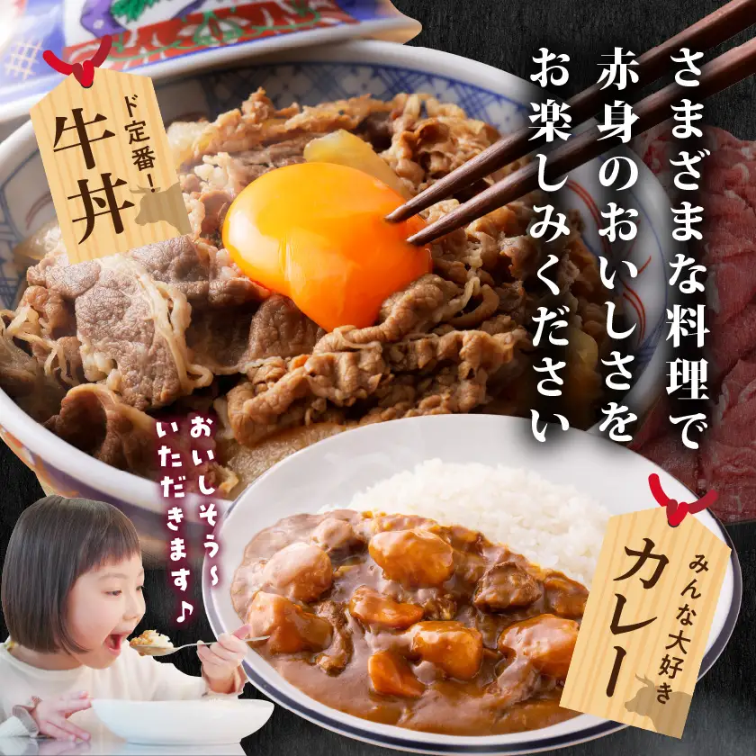 牛肉 国産牛 赤身切り落とし1.8kg(450g×4パック) 牛肉〔14-3604〕(都城市)