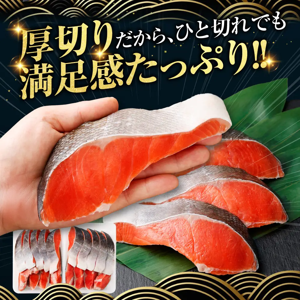 旨味抜群！！甘塩紅鮭1尾 切り身 ふるさと納税 魚 鮭 紅鮭 サケ さけ 海産 北海道 定期便 4か月連続 4回 F4F-5376