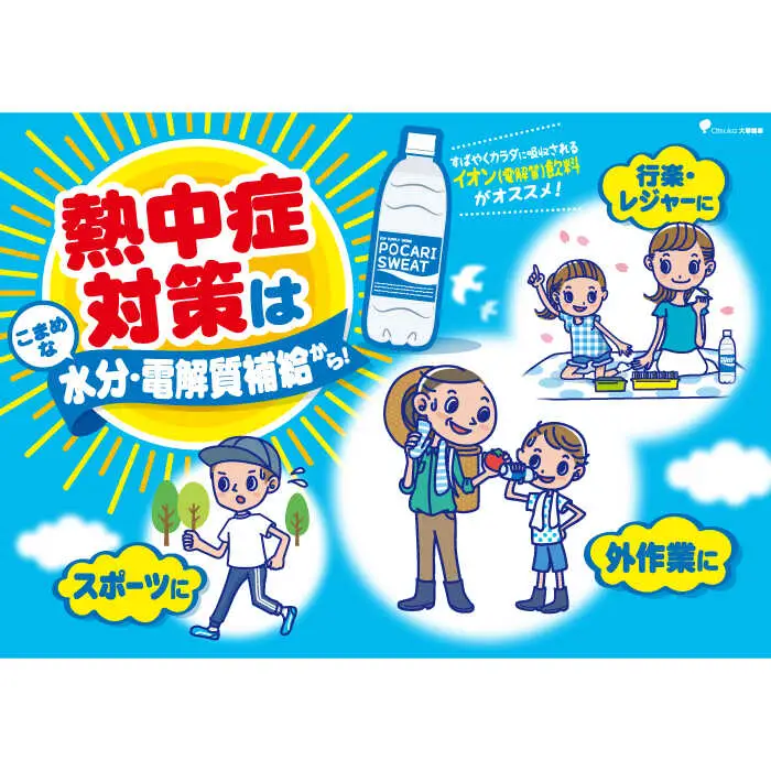 ＜12回定期便＞ポカリスエット 500ml×24本 ポカリスエット イオンウォーター900ml×12本セット 【大塚製薬】  ポカリスエット ポカリ スポーツドリンク スポーツ飲料 ドリンク 飲料[FBD024]