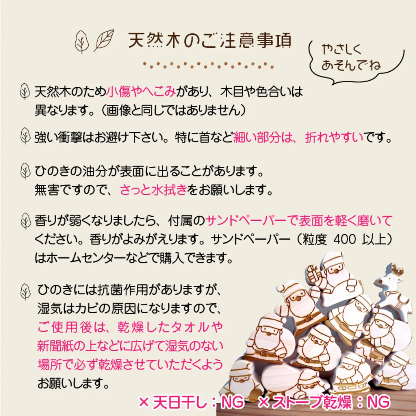 福井県産ひのきのサンタつみつみ ～ レーザーバージョン ～　おもちゃ こども