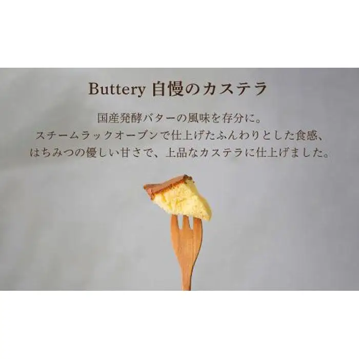 Butteryギフトアソート（焼き菓子4種詰め合わせ）14個セット