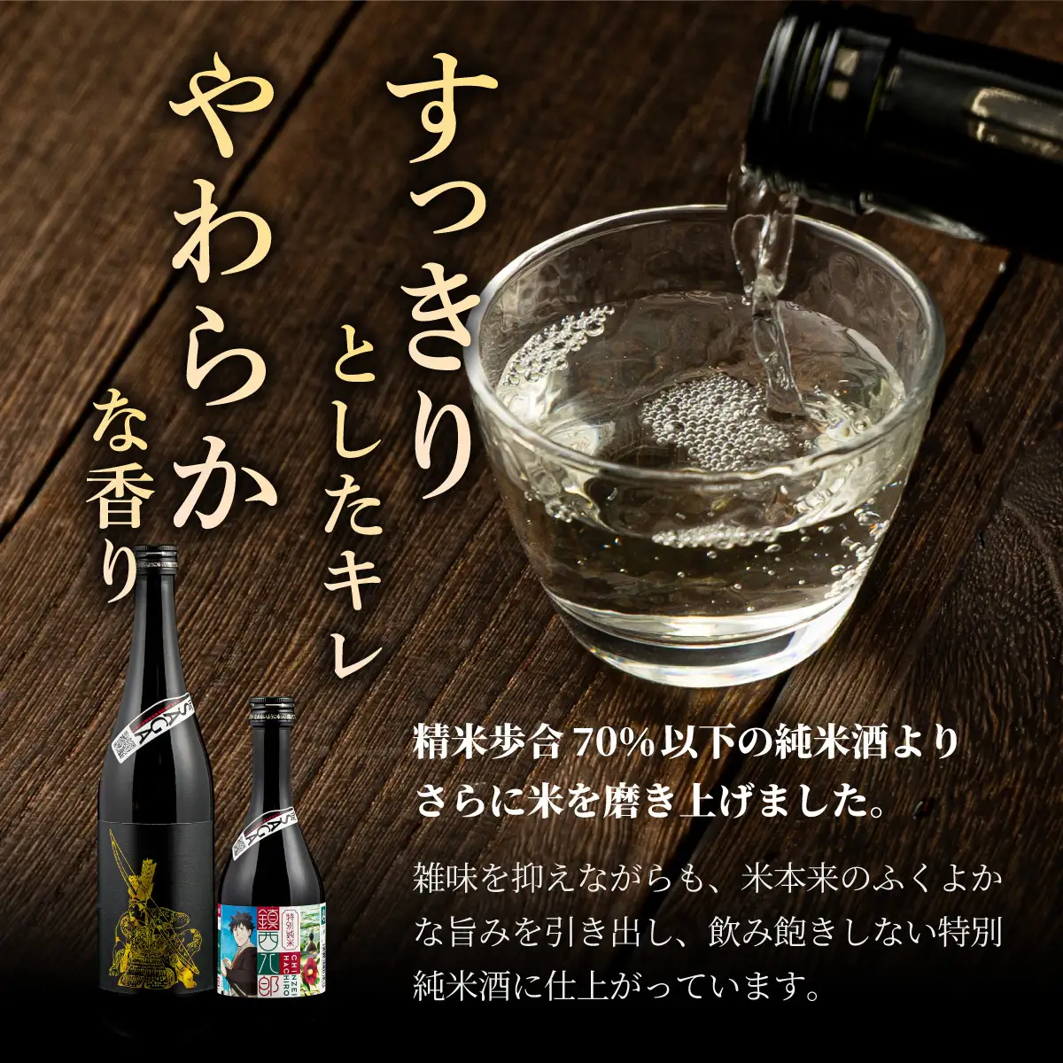 特別純米 鎮西八郎 300ml瓶×6本 C-723-AB