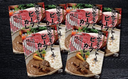 阿寒モルト牛ビーフカレー 180g×6 レトルト 阿寒モルト牛 ブランド牛 カレー 釧路 6パック 