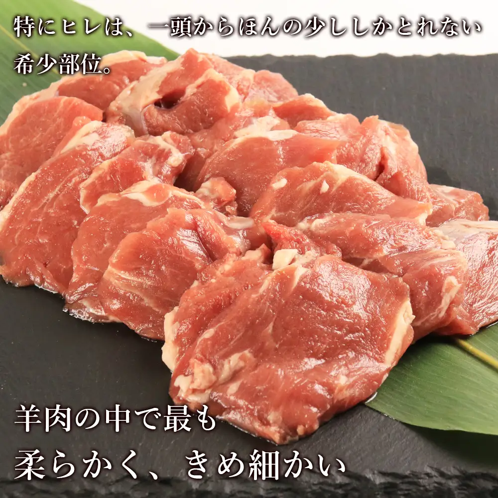 せせらぎサフォーク（国産ホゲット）サフォーク３種セット（ヒレ300ｇ、バラ・内もも各150ｇ）＜計良商事＞