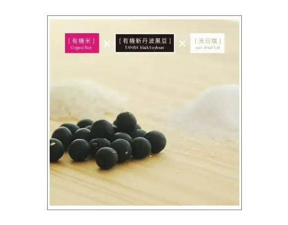 【定期便・隔月3回】有機黒大豆味噌800gX隔月3回（計2.4kg) みそ