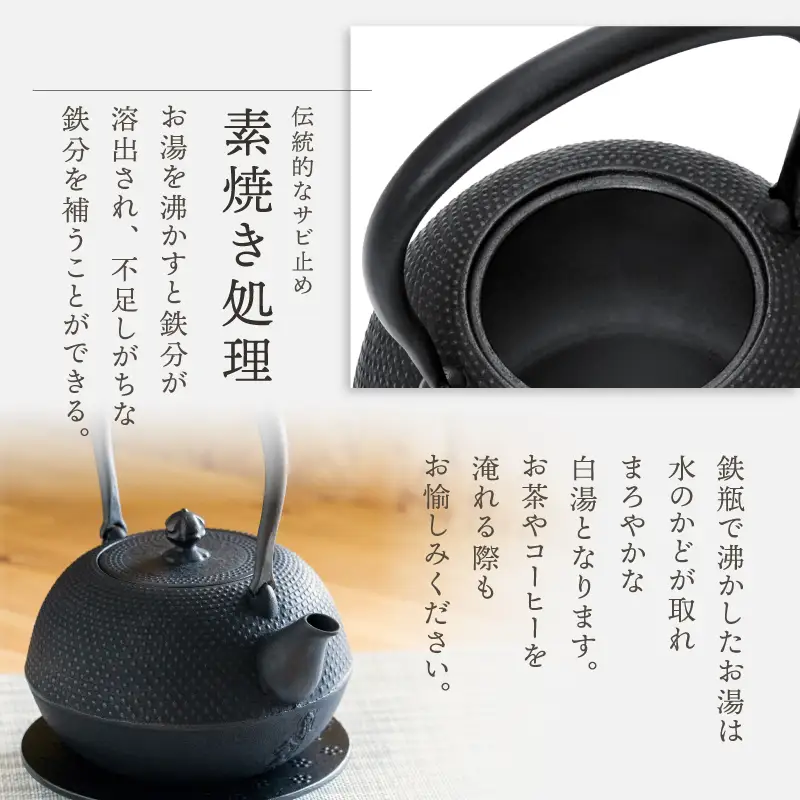 【4ヶ月以内発送予定】 南部鉄器 鉄瓶 寒梅あられ鉄瓶 ～ARARE～ 1.2L IH調理器 伝統工芸品 やかん ケトル キッチン用品 食器 日用品 雑貨 [BE001]