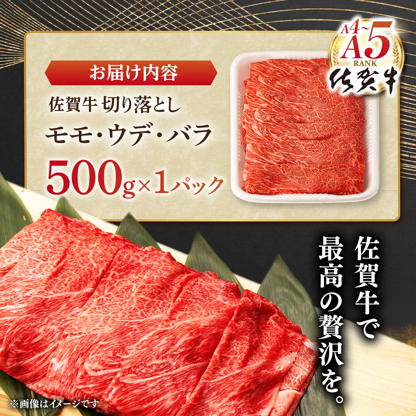 牛肉切り落とし 佐賀牛 500g NAB002 牛肉切り落とし