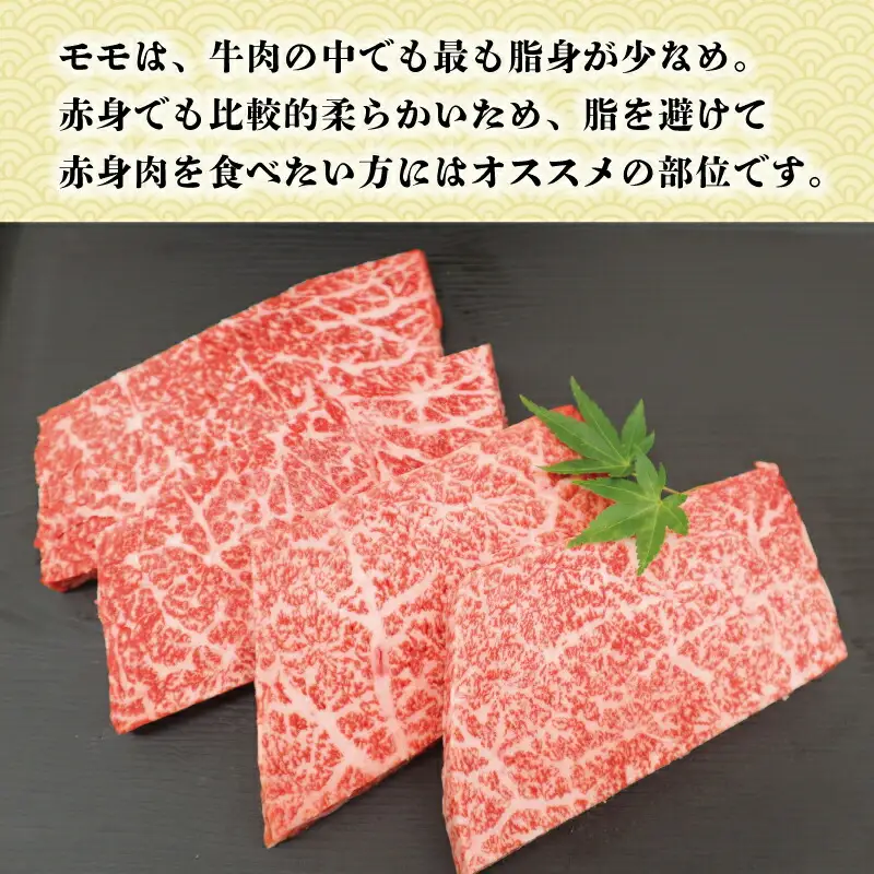  多気郡産 松阪牛 モモ ステーキ用 400ｇ 肉 牛 牛肉 和牛 ブランド牛 高級 国産 冷凍 ふるさと 人気 ステーキ 焼肉 赤身 ヘルシー やわらかい 濃厚 MM5