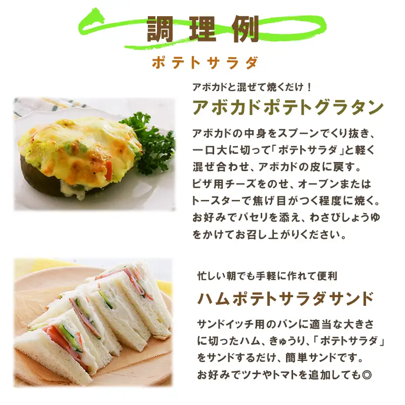 サラダ 2種類 40袋 個包装 ポテト ごぼう 惣菜
