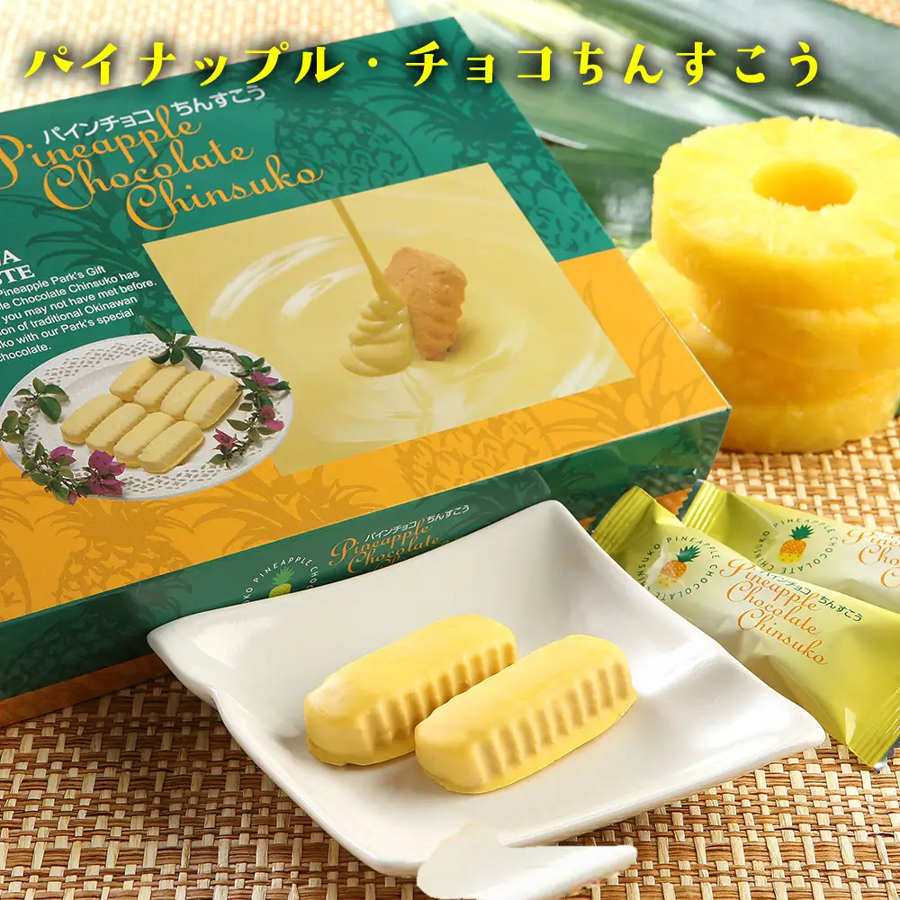 名護パイン園オリジナルスイーツ3点セット