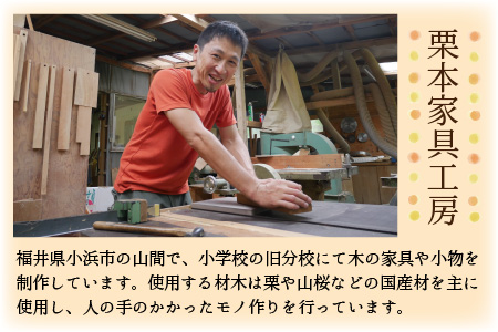 【先行予約】ウッドプレート 【サイズ：直径21cm 　木材：クルミ】/ お皿 皿 キッチン雑貨 / 小浜市 / 栗本家具工房 [BFAQ002] 