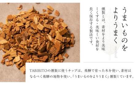 スモークチーズ ＆ ミックス ナッツ セット スライス４種 カマンベール ミックスナッツ ( スライスチーズ ・ カマンベールチーズ & ミックスナッツ ) 10000円 飛騨高山 TABIBITO KX001