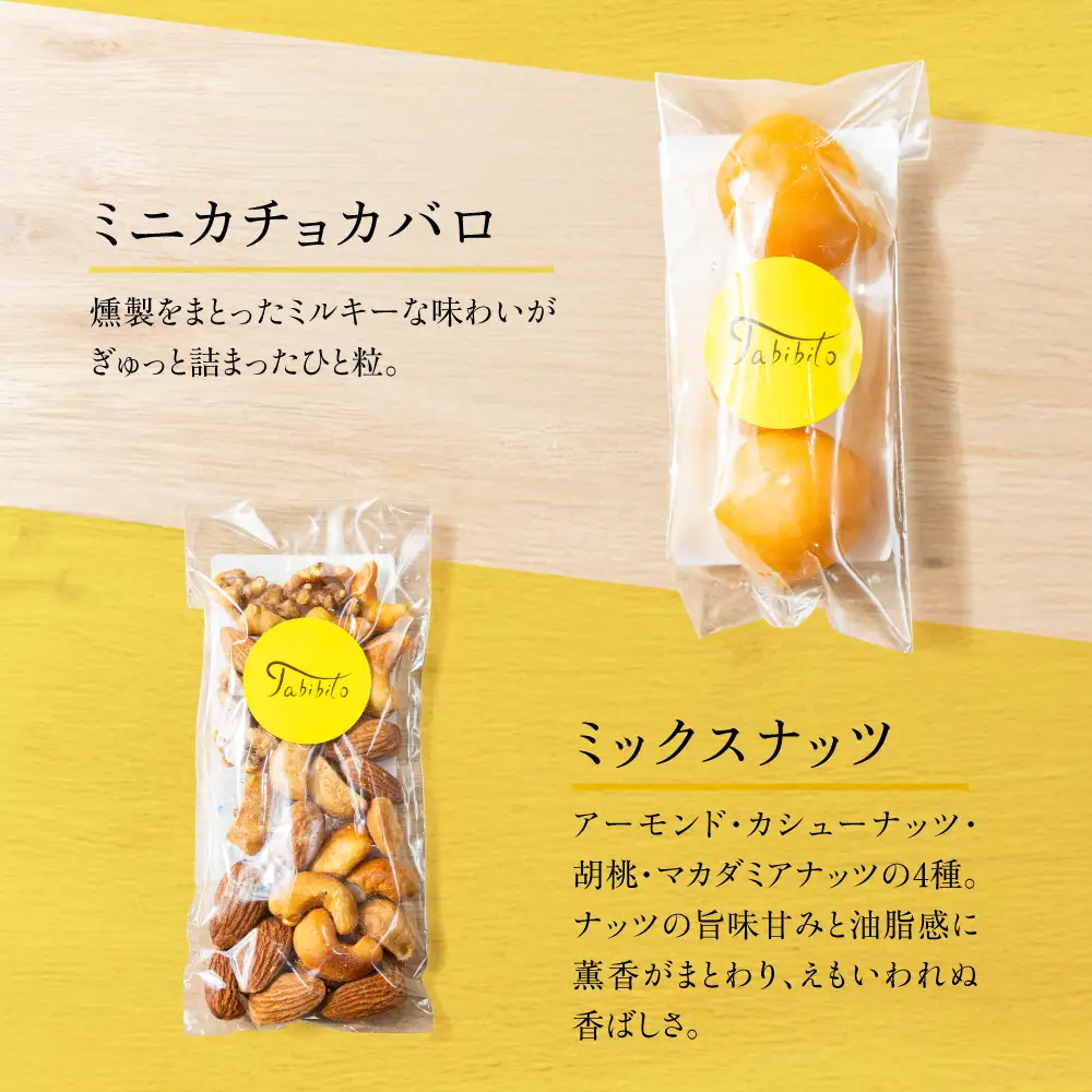 スモークチーズ＆ナッツセット スモークチーズ ナッツ セット スライス4種 カマンベール ミニカチョカバロ 燻製 プレゼント ギフト 飛騨高山 TABIBITO KX005