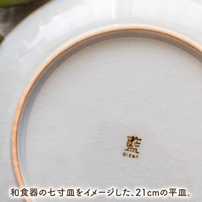 【波佐見焼】7寸皿 2枚セット 草花紋×十草紋 藍ブルー 【藍染窯】 ペア 和皿 和柄 21cm プレート 皿 [JC86]