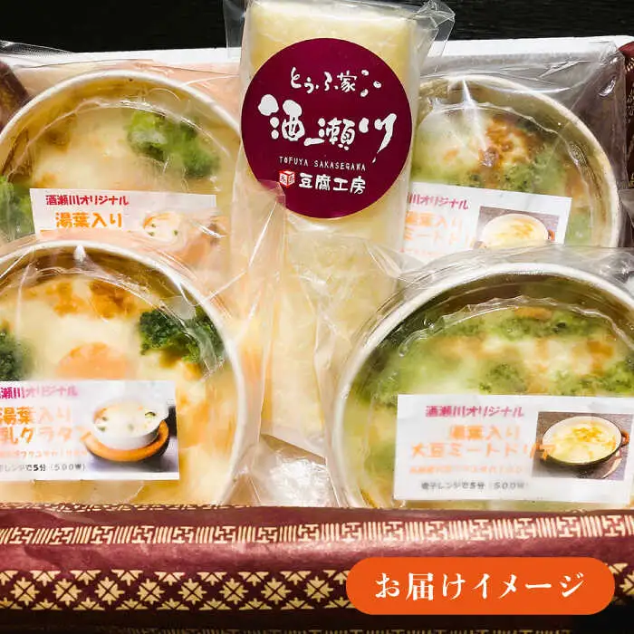 【全3回定期便】【湯葉を贅沢使用！】湯葉三昧セット（豆乳グラタン×2＋大豆ミートドリア×2＋湯葉60g1枚） 糸島市 / 酒瀬川 [AZJ010]